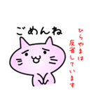 ひらやまだよ（個別スタンプ：11）