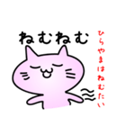 ひらやまだよ（個別スタンプ：13）