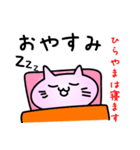 ひらやまだよ（個別スタンプ：14）