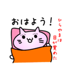 ひらやまだよ（個別スタンプ：15）