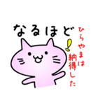 ひらやまだよ（個別スタンプ：16）