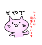ひらやまだよ（個別スタンプ：17）