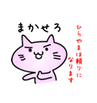 ひらやまだよ（個別スタンプ：18）