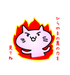 ひらやまだよ（個別スタンプ：20）