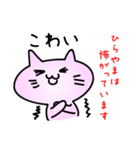 ひらやまだよ（個別スタンプ：21）