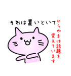 ひらやまだよ（個別スタンプ：22）