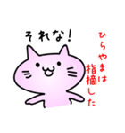 ひらやまだよ（個別スタンプ：23）