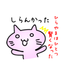 ひらやまだよ（個別スタンプ：27）