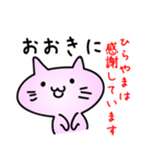 ひらやまだよ（個別スタンプ：28）
