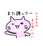 ひらやまだよ（個別スタンプ：32）