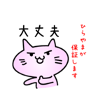 ひらやまだよ（個別スタンプ：33）