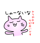 ひらやまだよ（個別スタンプ：35）