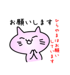 ひらやまだよ（個別スタンプ：36）