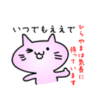 ひらやまだよ（個別スタンプ：37）