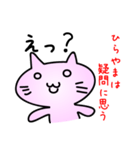 ひらやまだよ（個別スタンプ：38）
