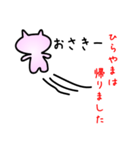 ひらやまだよ（個別スタンプ：39）