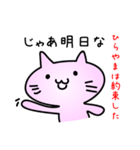 ひらやまだよ（個別スタンプ：40）