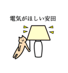 安田さん専用スタンプ（個別スタンプ：30）