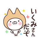 【いくみ】の名前ねこ（個別スタンプ：4）