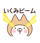 【いくみ】の名前ねこ（個別スタンプ：13）