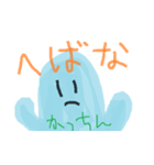我はカッチン。（from秋田？？）（個別スタンプ：2）