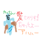 我はカッチン。（from秋田？？）（個別スタンプ：4）