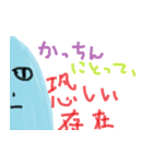 我はカッチン。（from秋田？？）（個別スタンプ：5）