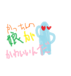 我はカッチン。（from秋田？？）（個別スタンプ：7）