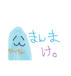 我はカッチン。（from秋田？？）（個別スタンプ：9）