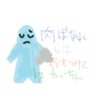 我はカッチン。（from秋田？？）（個別スタンプ：10）