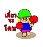 nong pookrook（個別スタンプ：13）