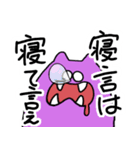 ぎゃぁとぎゃぁぎゃぁ（個別スタンプ：10）