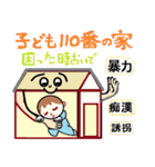 可愛い子供たち(学童期)（個別スタンプ：39）