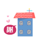 The best beautiful house（個別スタンプ：1）