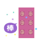 The best beautiful house（個別スタンプ：8）