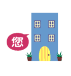 The best beautiful house（個別スタンプ：9）