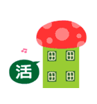 The best beautiful house（個別スタンプ：13）