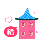 The best beautiful house（個別スタンプ：14）