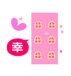 The best beautiful house（個別スタンプ：20）