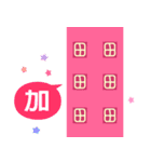 The best beautiful house（個別スタンプ：22）