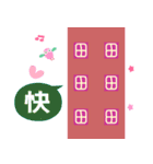 The best beautiful house（個別スタンプ：23）