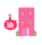 The best beautiful house（個別スタンプ：26）