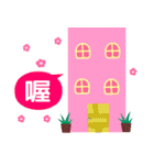 The best beautiful house（個別スタンプ：28）