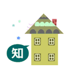 The best beautiful house（個別スタンプ：29）