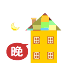 The best beautiful house（個別スタンプ：30）