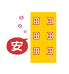 The best beautiful house（個別スタンプ：34）