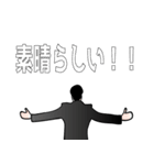 執事のような営業マン（個別スタンプ：4）