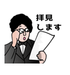 執事のような営業マン（個別スタンプ：32）