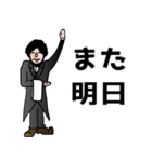 執事のような営業マン（個別スタンプ：33）
