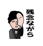 執事のような営業マン（個別スタンプ：37）